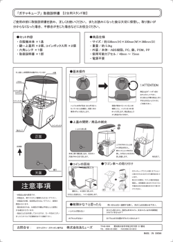 ガチャキューブ取扱説明書