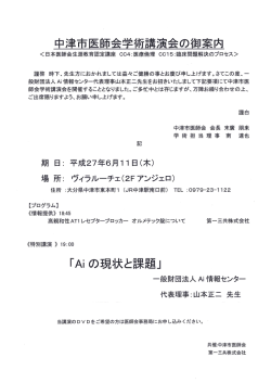 口に言 「ー 医師太子術講便衣の御条内