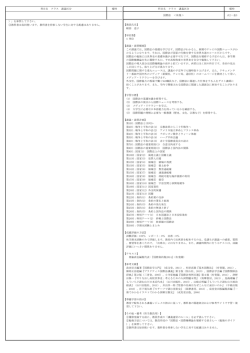 ）」を参照して下さい。 ③教科書は毎回使います。教科書を持参しない学生