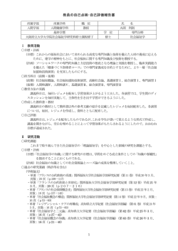 丸岡 利則