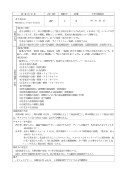 花き栽培学