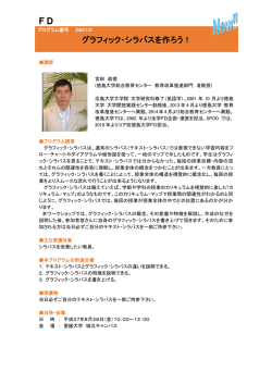 概要【PDF】