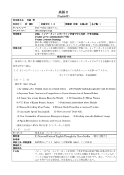 英語Ⅱ【金4：大武】（中級・Reading）－前期