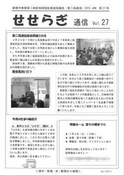 ) 通信 VDー-27 - 新座市社会福祉協議会
