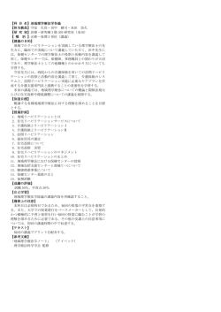 講義概要 （4年）