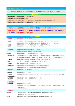 記載要領