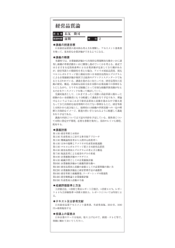 経営品質論