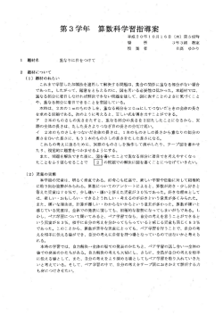重なりに目をつけて