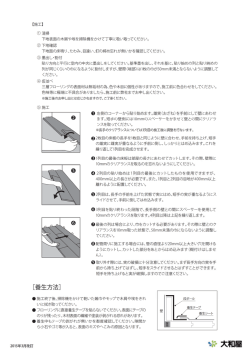 下地表面の木屑や埃を掃除をかけて丁寧に吸い取ってください。 @下地