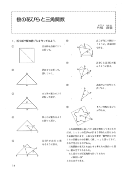 三角関数