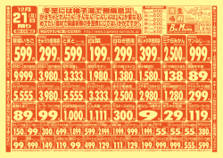円 - ビッグママ