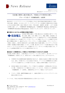 PDF DOWNLOAD - ワークスアプリケーションズ