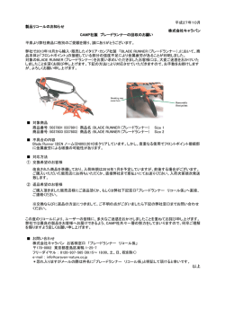 ブレードランナー