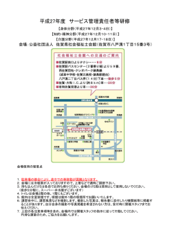 案内図[身体・知的精神・介護分野]