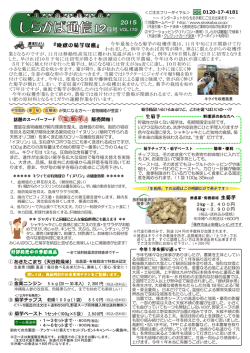 表面 - しらかば農園