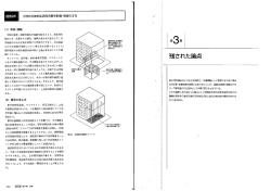 言 画・制度化する 舌用方策を 土地の立体的な