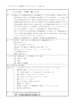 立体凧 風をつかめ