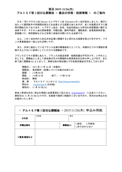 募集要項につきましてはこちらをご参照ください。