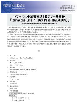 Izuhakone Line 1-Day Pass（RAIL&BUS）