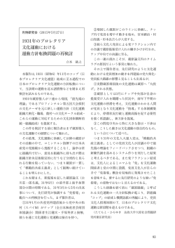 PDF10 - 法政大学大原社会問題研究所