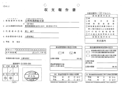 公明党葛飾総支部（PDF形式：221KB）