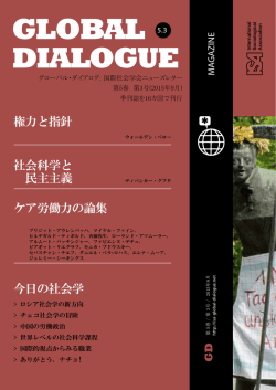 GLOBAL DIALOGUE
