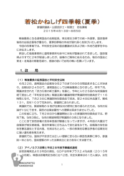 1. 政 局