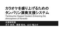 卒業論文スライド