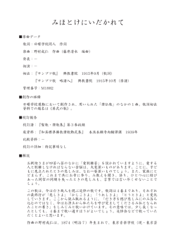みほとけにいだかれて