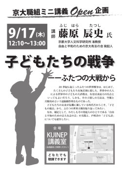 藤原 辰史氏