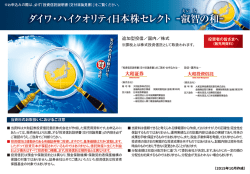 1 - 大和証券