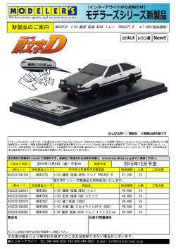 MD43210注文書