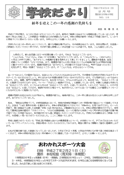 学校だより第10号（PDF：584KB）