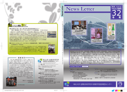 News Letter最新号