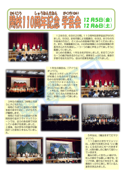 学芸会