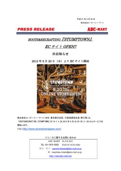 EC サイト OPEN!!