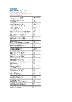 投資信託休日カレンダー