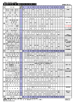 休日用