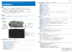 リチウムイオン電池パック用充電器 HCS066A 取り扱い説明書