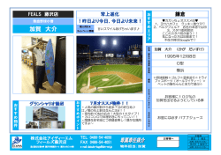 加賀 大介
