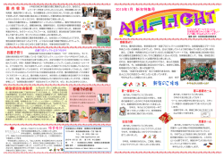 表裏 - 加賀福祉園