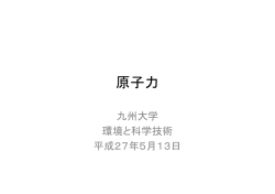 第3回：講義資料
