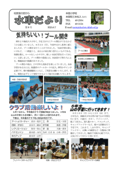 校長室の窓から 本宿小学校 本宿町三本松入14-1 TEL 48