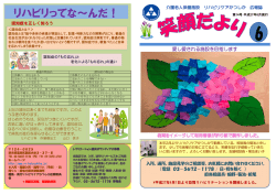 2015年06月：広報誌 笑顔だより第14号