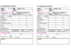 お薬手帳貼付用 吸入指導報告書 (2015.5.30掲載)