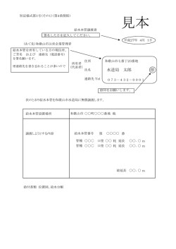 記入例 pdf - 和歌山市水道局
