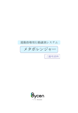 詳しい製品説明はこちら(PDF:632KB)