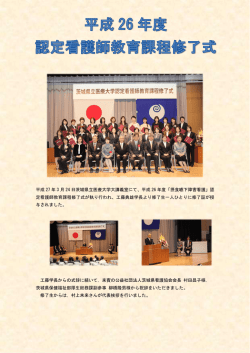 詳細はこちら - 茨城県立医療大学