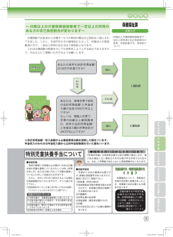 認知症、児童扶養手当など