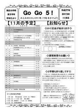 Go Go 5!